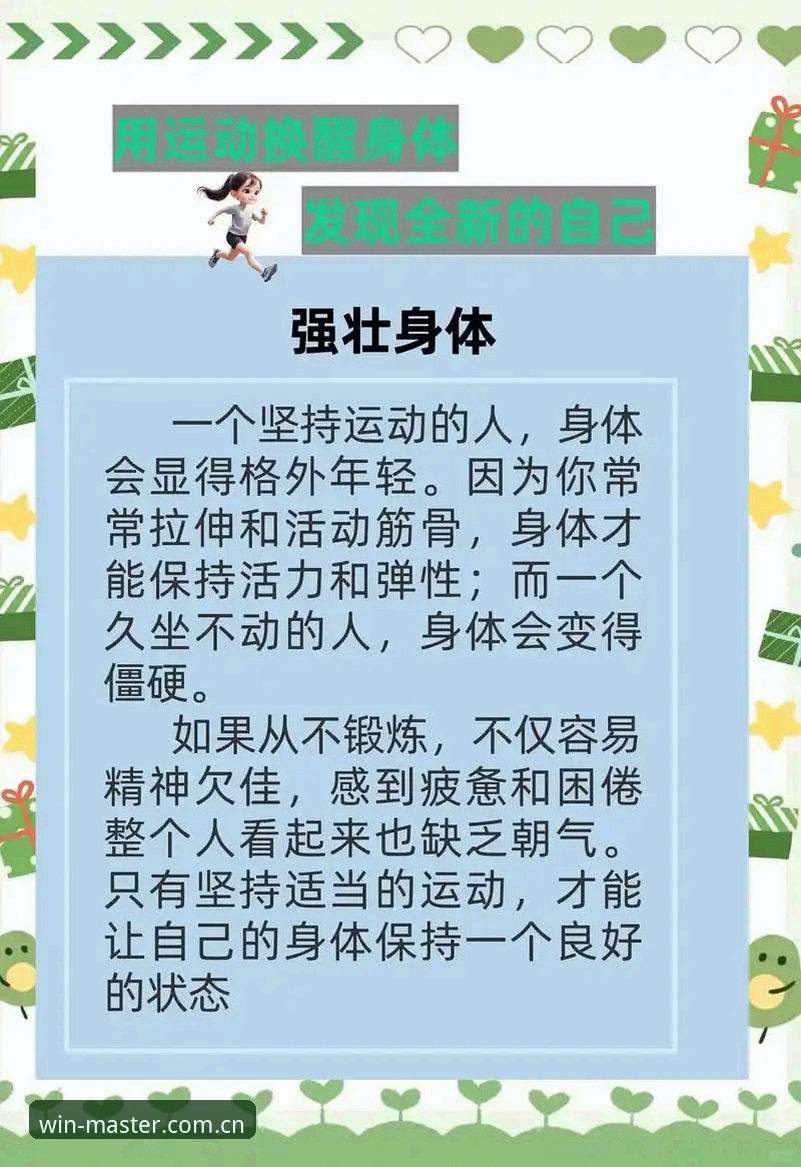 5个让你沉浸式体验完美体育乐趣的关键要素