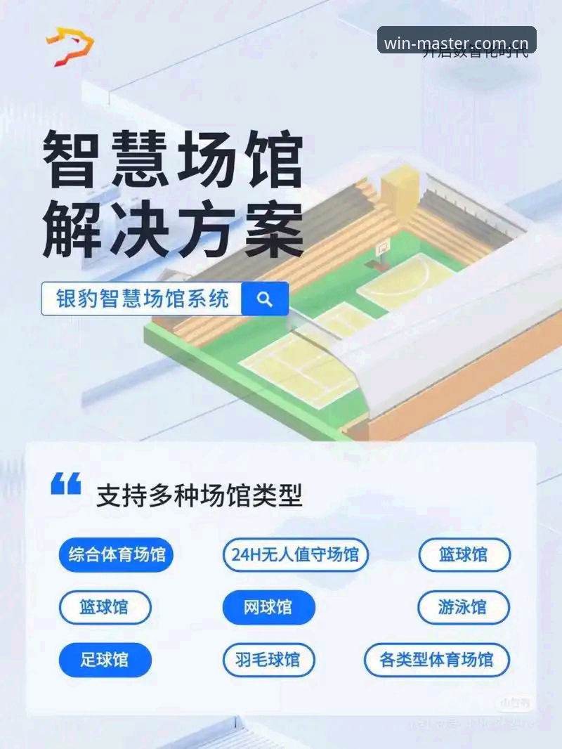 完美体育wm平台5大核心优势：从下载安装到实战体验的完整指南